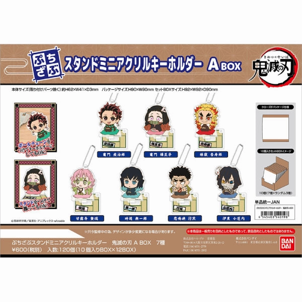 Surprise Find Display Exclusive Drop Display Petit-zabu Stand Mini Acrylic Key Ring Demon Slayer: Kimetsu no Yaiba (Box Set A)