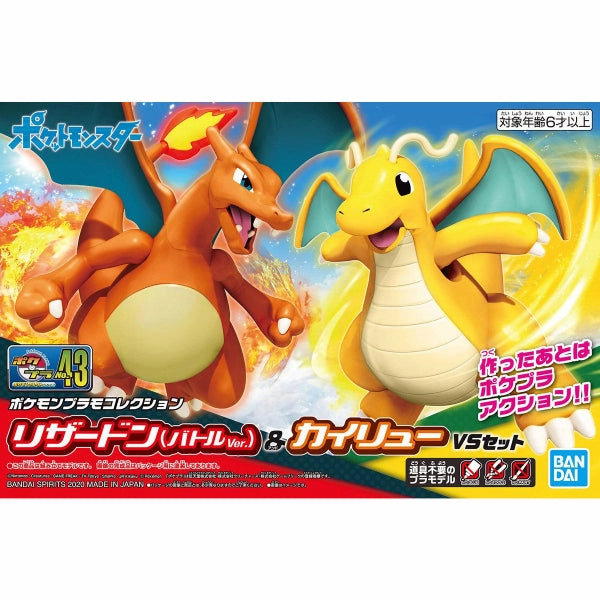 Collector's Pack Series Pokemon Plastic Model Collection 43 Select Series Charizard (Battle Ver.) & Dragonite VS Set ???????` ???? ?????? ??????