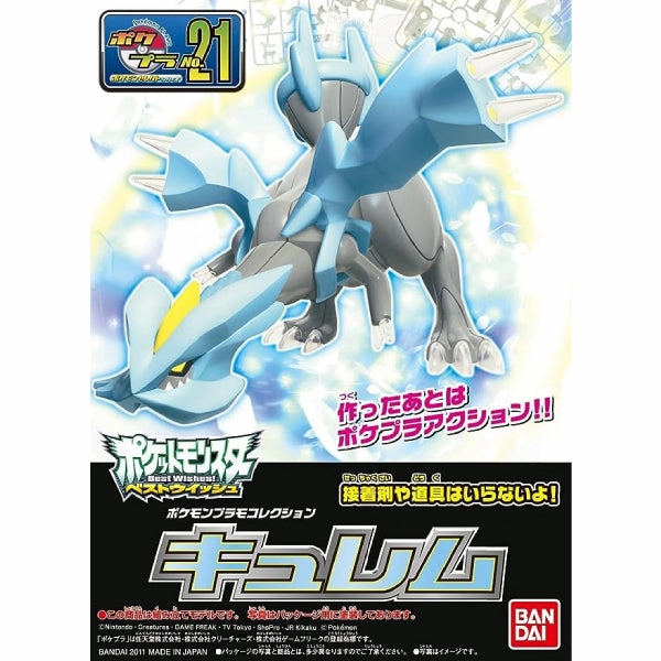Collectible Pack Series Pokemon Plastic Model Collection Kyurem 021 ???????` ???? ???? Pokepla
