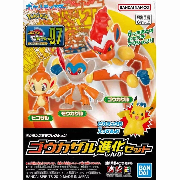 Pokemon Plastic Model Collection Select 007 Series GOUKAZARU EVOLUTION SET ???????` ???? ???? Collectible Find Series Hidden Find Series