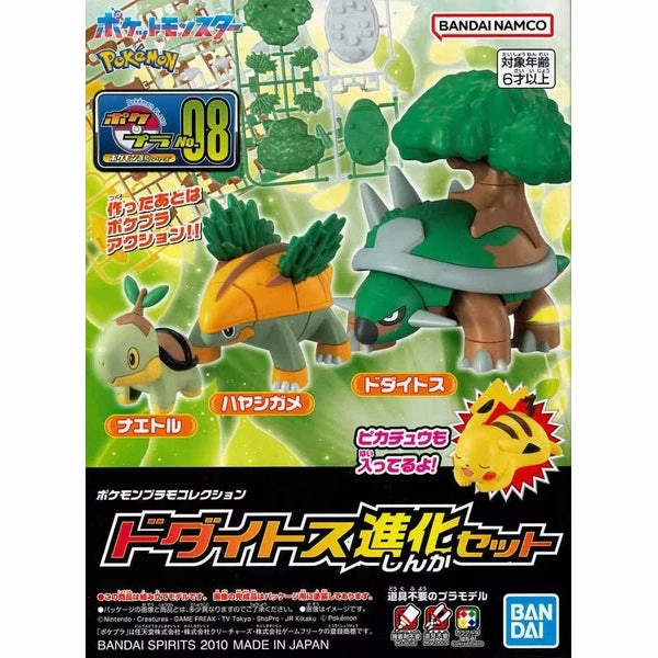 Pokemon Plastic Model Collection Select 008 Series TORTERRA EVOLUTION SET ???????` ???? ???? Mystery Drop Display Collector's Pack Series