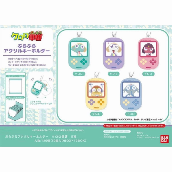 Limited Find Release PuraPura Acrylic Keychain Keroro Gunso (box of 10 packs) Keroro?? ?i?? ??? ???