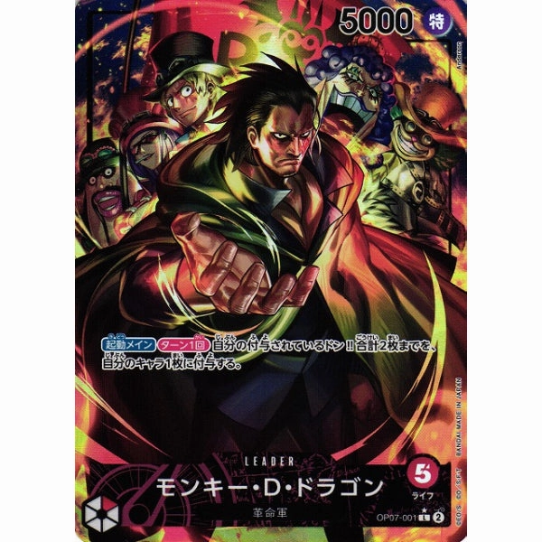 [OP-07] Dragon Monkey D. / ??`?D???? OP07-001 P-L ?? Hidden Pack Discovery Exclusive Series Set