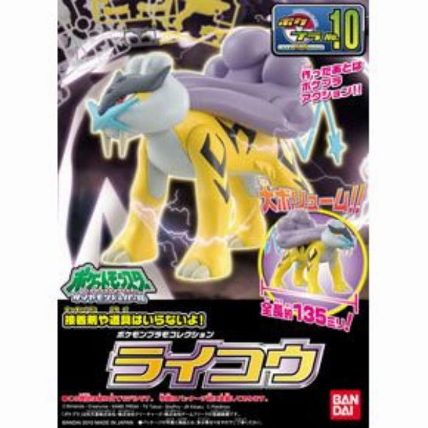 Pok??mon PLAMO SELECT SERIES 010 Raikou ???????` ???? ?? pokepla Surprise Unboxing Experience Surprise Series Display