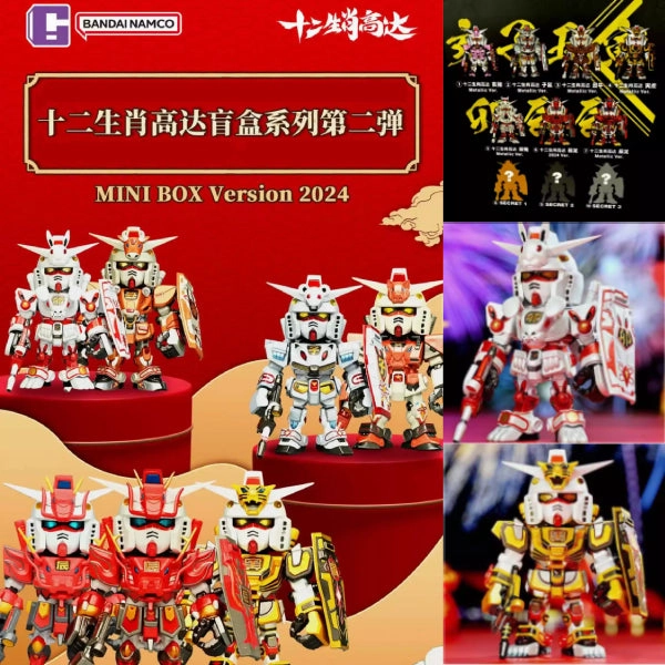 QMSV CHINESE-ZODIAC GUNDAM MINI BLIND BOXII 2024 ver. (box of 9) ?C?? ?? ?? ?? Mystery Pack Opening