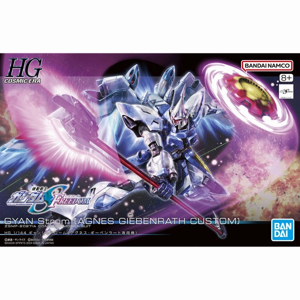 Collectible Series Set HG 1/144 GYAN Strom (AGNES GIEBENRATH CUSTOM) ?C?? ???_ ???? ?????? ??????z ????????