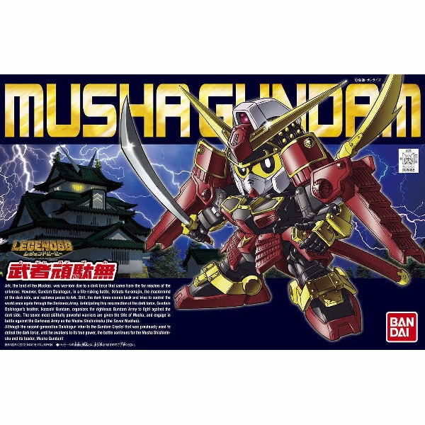 Mystery Series Series BB Senshi LEGENDBB MUSHA GUNDAM BB373 ?C?? ???f?? ?????B?j?o BB??