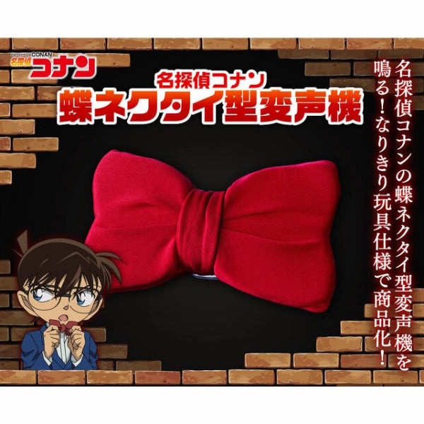 DETECTIVE CONAN A BOW TIE TYPE STRANGE VOICE MACHINE ???????? ?????????? ?? ?? Collectible Drop Display