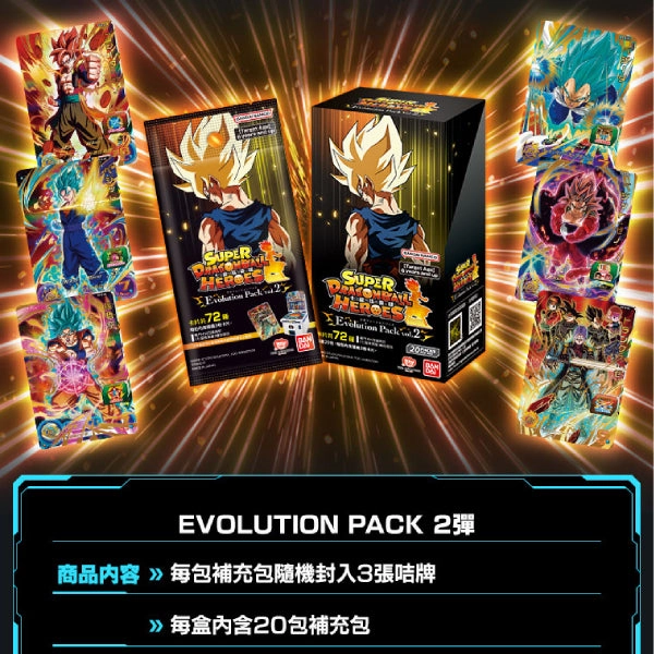 Random Pack Display Collector's Drop Series SUPER DRAGONBALL HEROES EVOLUTION PACK Ver.2 ???? ?M?? ????