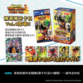 SUPER DRAGONBALL HEROES Selection Pack Vol.4 (box of 20 packs) ???? Dragon Ball SP4 Surprise Set Opening Hidden Edition Reveal