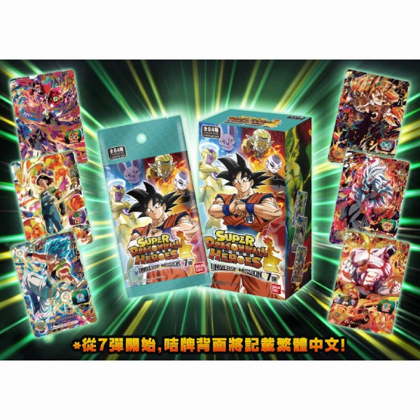 SUPER DRAGONBALL UNIVERSE MISSION SERIES 7 (1 box 20 packs) Surprise Find Opening Exclusive Series Release
