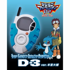 SuperCompleteSelectionAnimation D-3ver.Daisuke Motomiya ???m???o ???a???? 02 ?????C SCSA Mystery Find Unboxing Limited Drop Display
