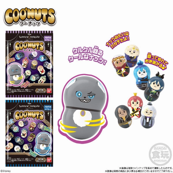 Toy Pack Unboxing Surprise Pack Opening Coo'nuts Twisted Wonderland (Set of 20)