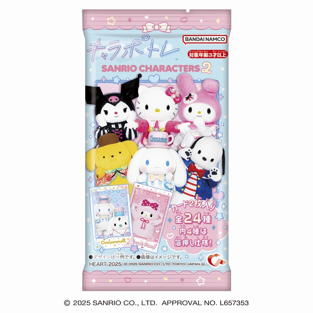 LIVE-ACTION PORTRAIT SANRIO CHARACTERS 2 (pack of 10) ?????t ?? Collectible Series Series Exclusive Find Series