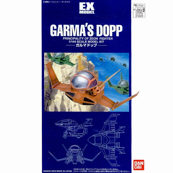 EX model 08 1/144 Garma Dopp ?C?? ???_ ???? ?????Y?C Random Character Grab
