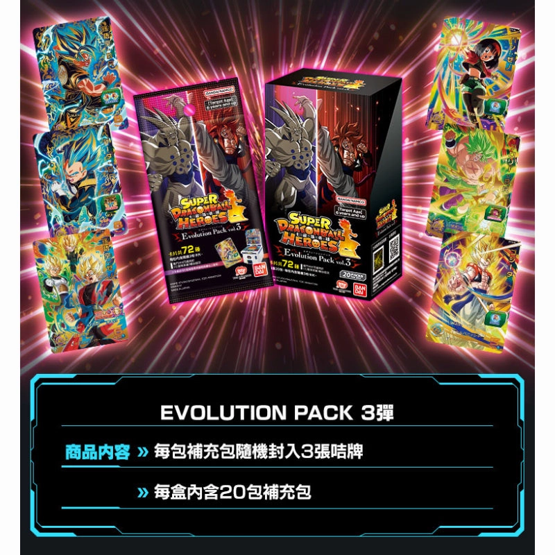 SUPER DRAGONBALL HEROES EVOLUTION PACK Ver.3 ???? ?M?? ???? Hidden Pack Display