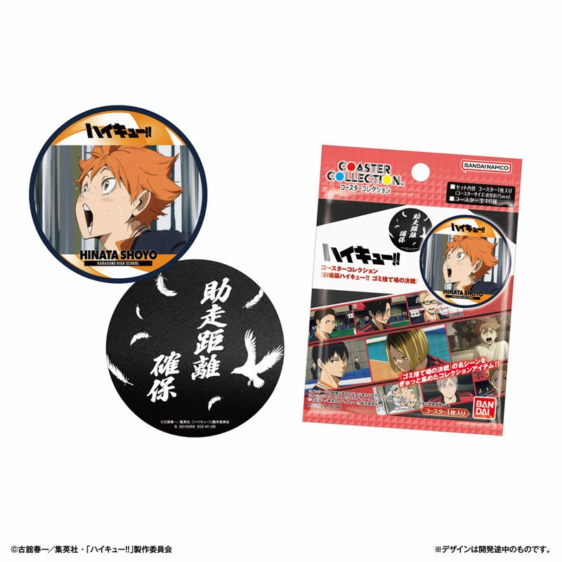 Limited Drop Release Hidden Find Series Coaster Collection Haikyu!! The Movie: Battle at the Dump (pack of 20) ???????? ???|
