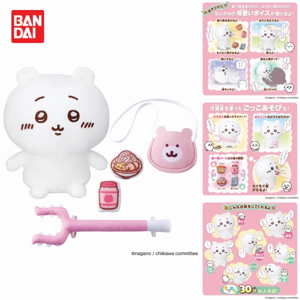 TALKING CHIIKAWA PLUSH ???????? ?? ???????? Chikawa Something Small and Cute Limited Series Release
