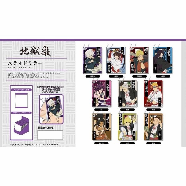 Collector's Find Unboxing Slide Mirror Hell`s Paradise: Jigokuraku (Set of 10) ?z?? ?R