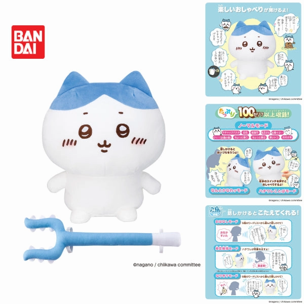 TALKING HACHIWARE PLUSH ???? ???????? ?? ???????? Chiikawa Chikawa Something Small and Cute Lucky Mystery Pack