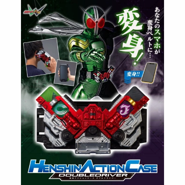 Mystery Drop Opening ????? Kamen Rider W HENSHIN ACTION CASE DOUBLE DRIVER