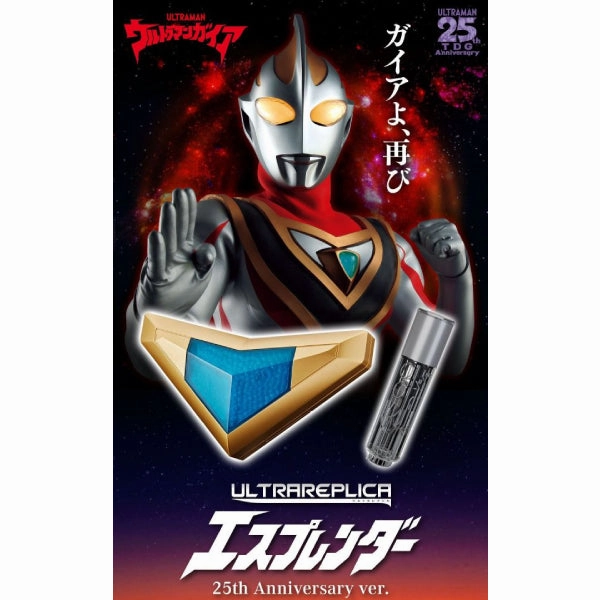 ULTRA REPLICA ESPRENDER 25th Anniversary ver. ???? ?? ???? Toy Find Series